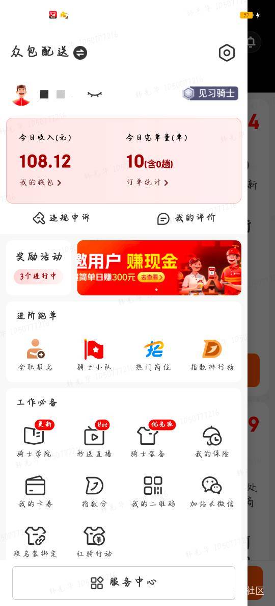 下班


24 / 作者:柚子呀11 / 