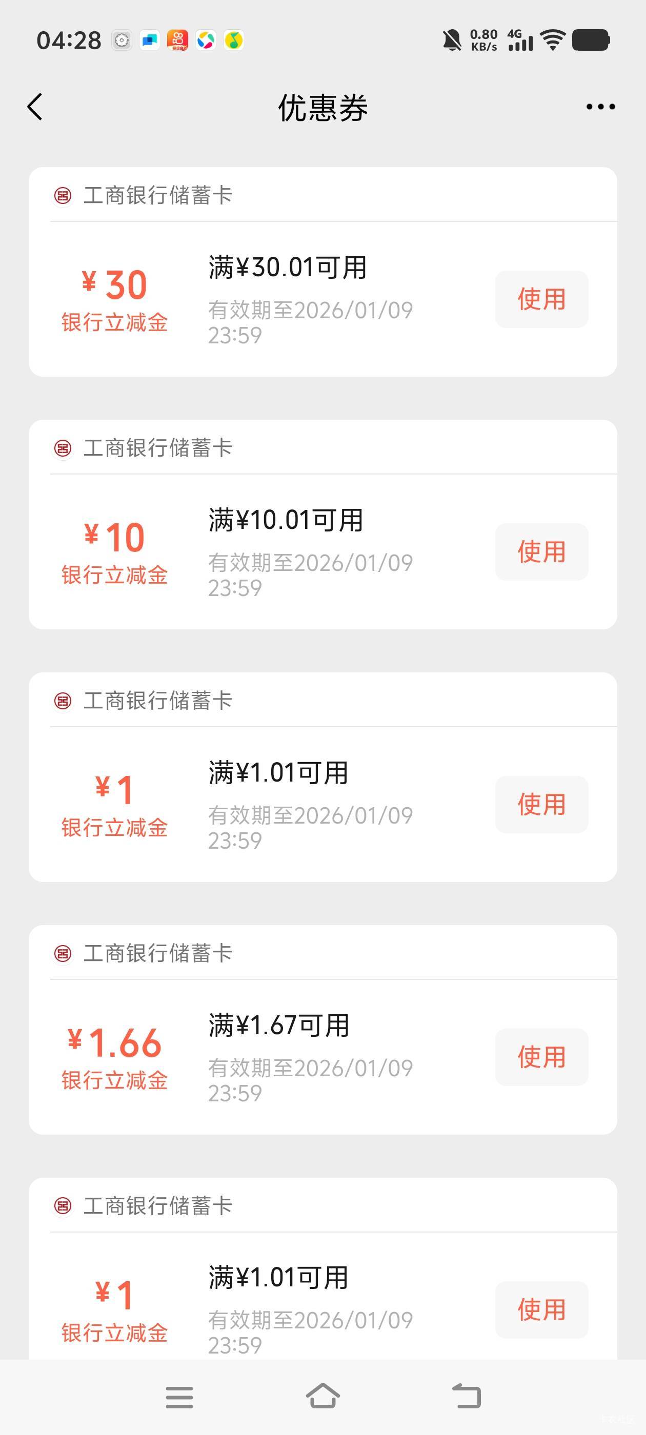 全都是低保，无语，一共也就差不多60块钱。


32 / 作者:秋萤 / 