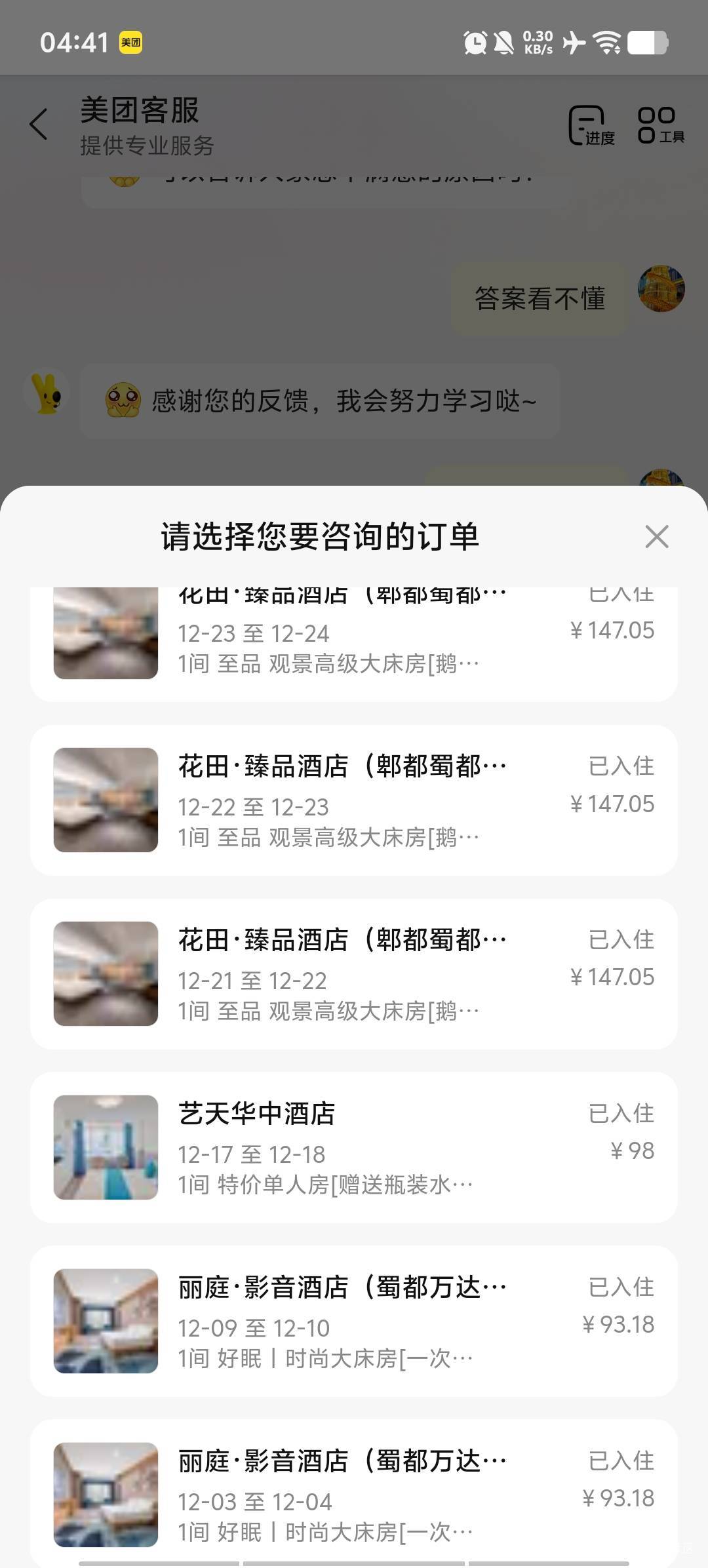 2025住酒店都花了不少，住.惯了真不想去租房了




57 / 作者:卡农第58申请 / 