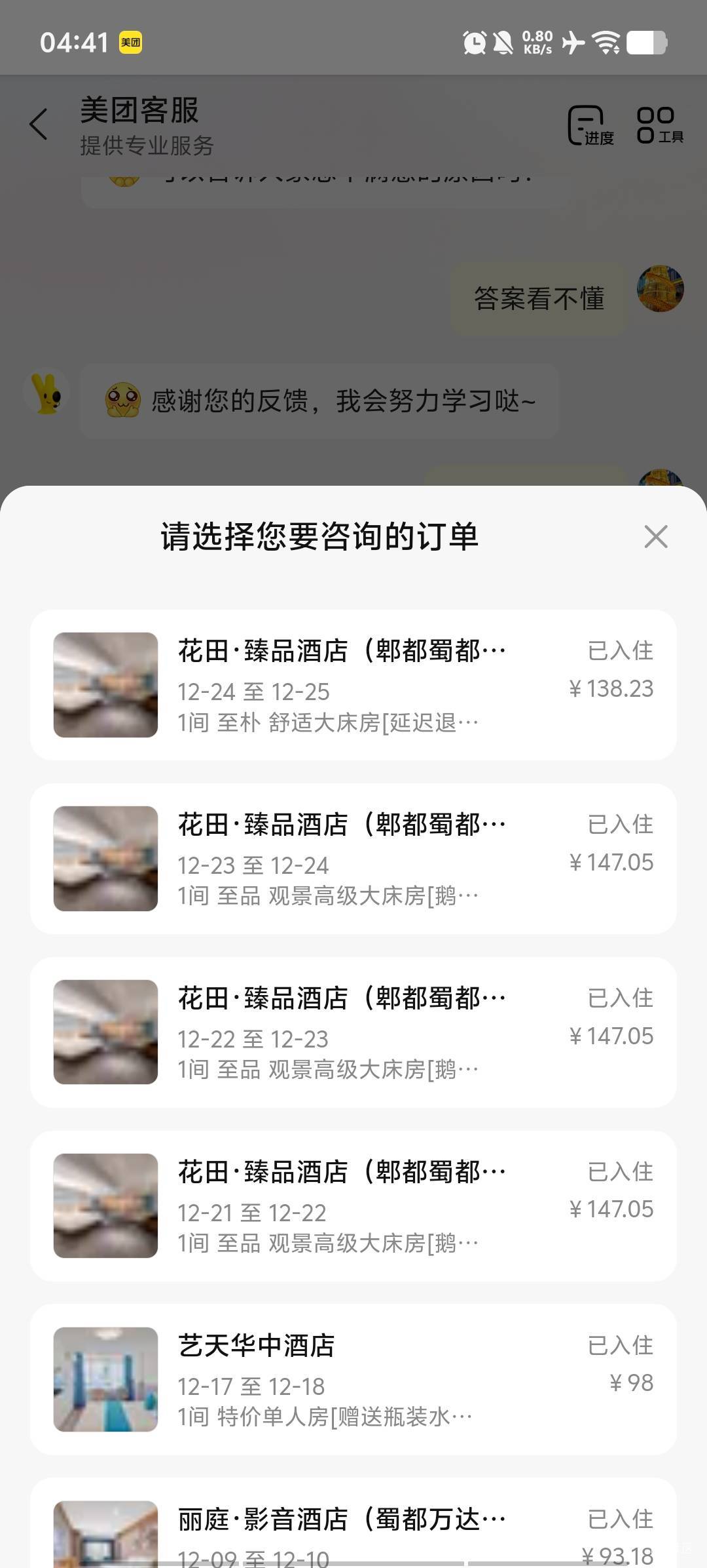 2025住酒店都花了不少，住.惯了真不想去租房了




55 / 作者:卡农第58申请 / 