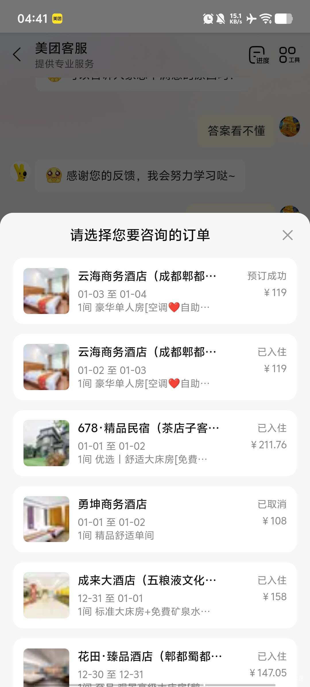 2025住酒店都花了不少，住.惯了真不想去租房了




77 / 作者:卡农第58申请 / 