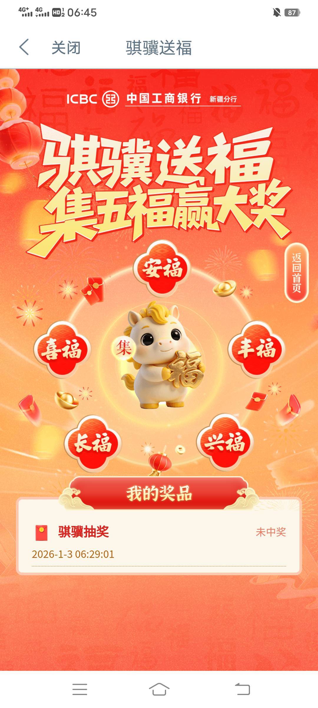 新疆真好 未中奖

30 / 作者:大荒 / 