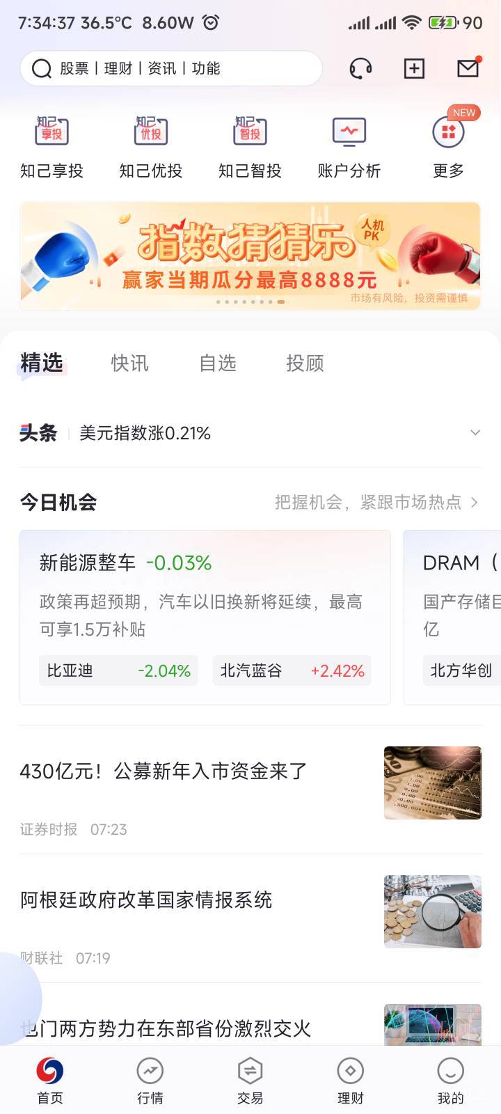 .证券还有一个集卡活动怎么找不到了

30 / 作者:你没那么爱我 / 