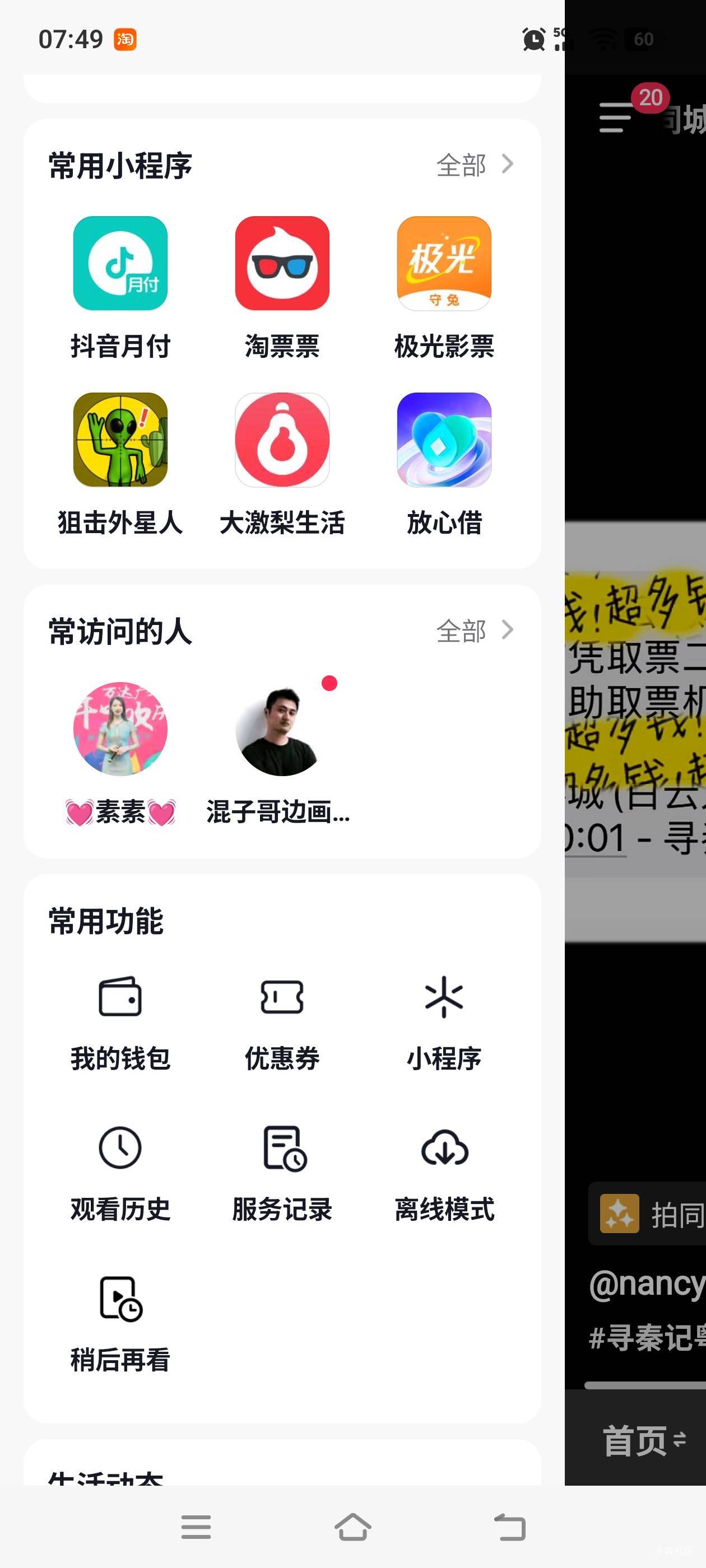 某音侧边栏，服务记录 里面的评价可以得奖励，以前没发现

69 / 作者:建设客服 / 