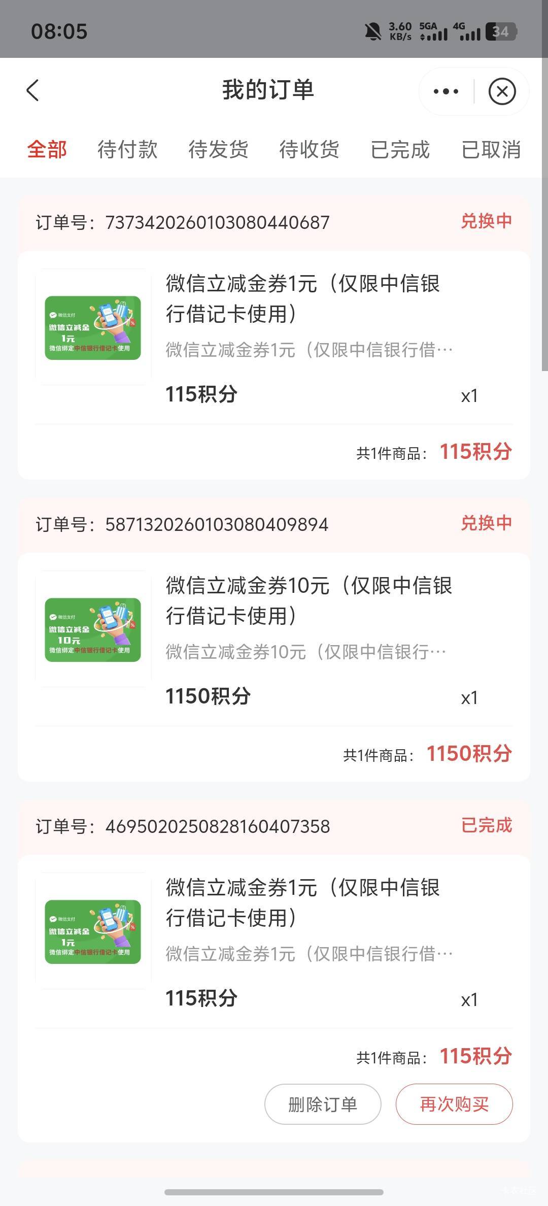 中信一个号搞了11立减金还行，另外一个号应该拉黑了，怎么抽都不中

57 / 作者:羊毛怪01 / 