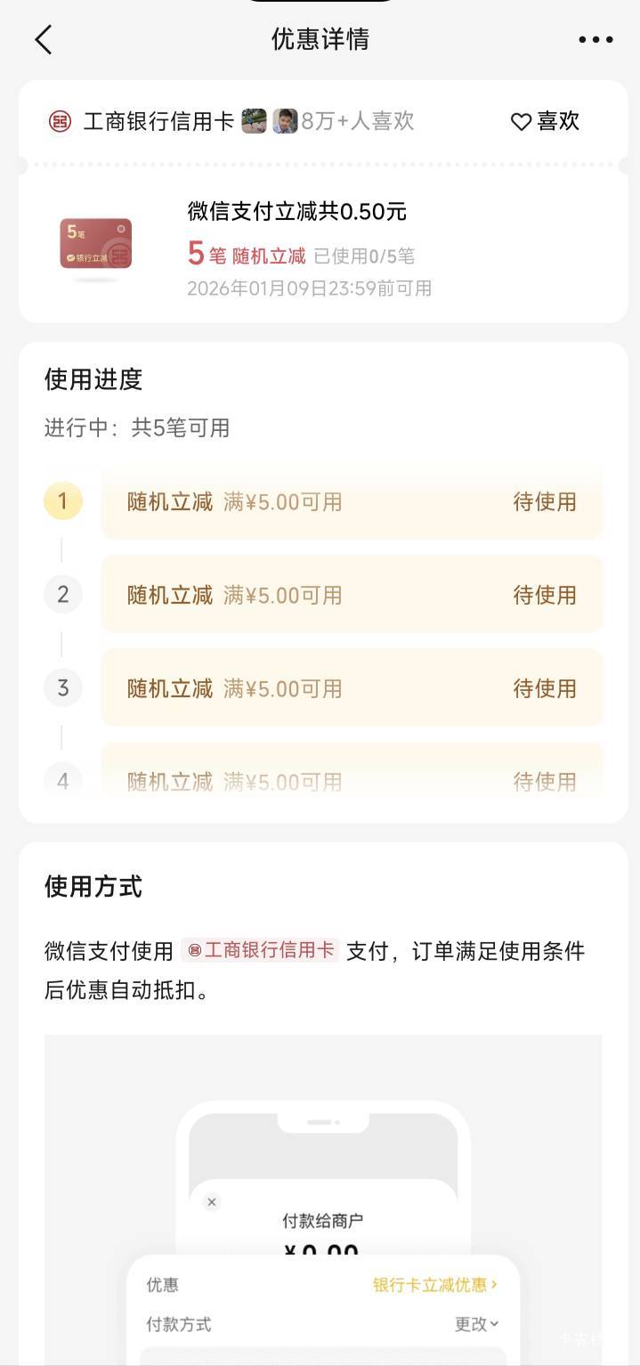 摇一摇发财了

89 / 作者:黎华 / 