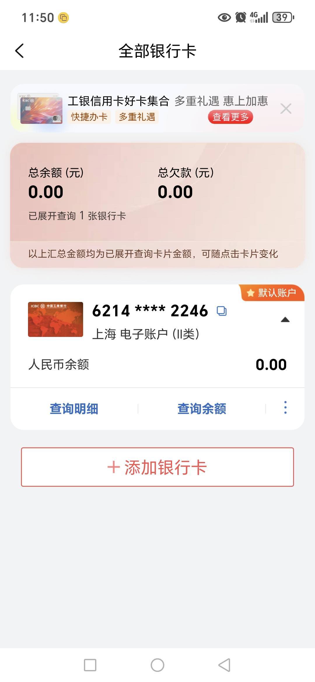 老哥们，工行e定位新疆，怎么开出上海二类卡啊？


75 / 作者:路人C / 