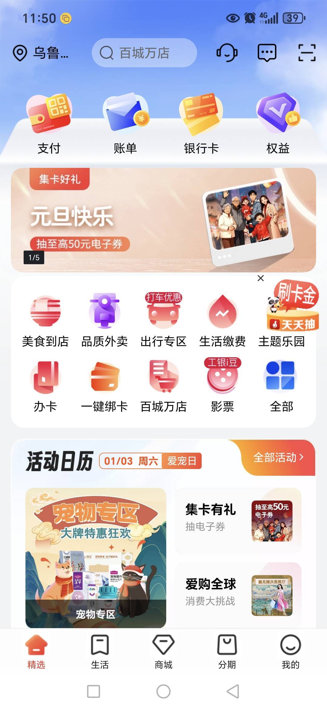 老哥们，工行e定位新疆，怎么开出上海二类卡啊？


4 / 作者:路人C / 