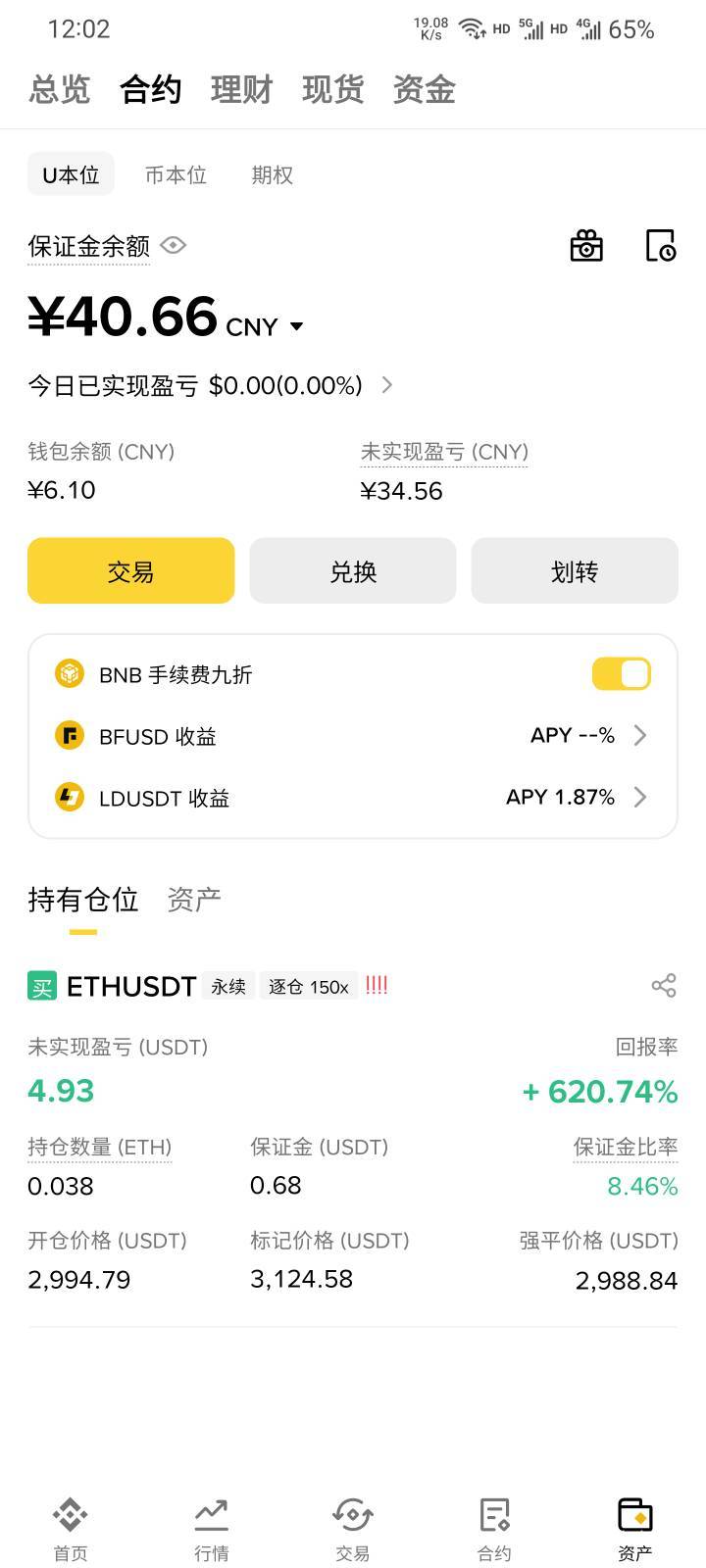 币安1U战神

68 / 作者:本宝宝金 / 