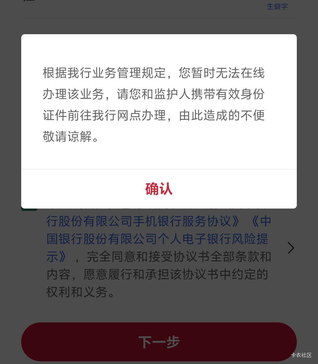 中行制裁我？？

24 / 作者:人间半途 / 