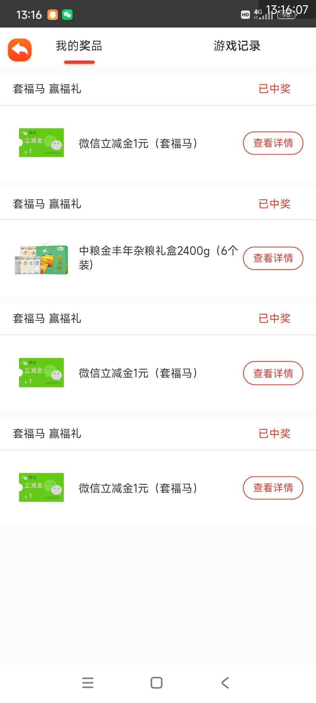 郑州银行今天继续可以抽两次，别忘了
46 / 作者:好多毛 / 