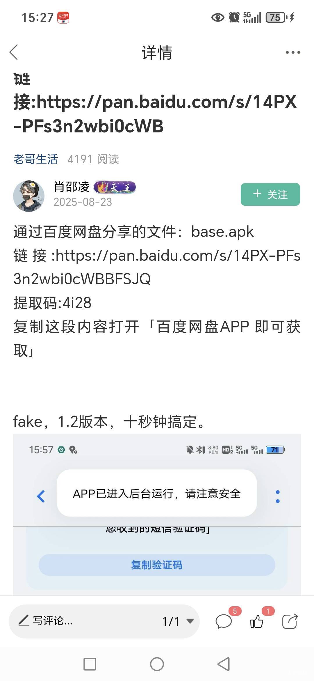 老哥们三峡付fak定位秒开！


96 / 作者:路人C / 