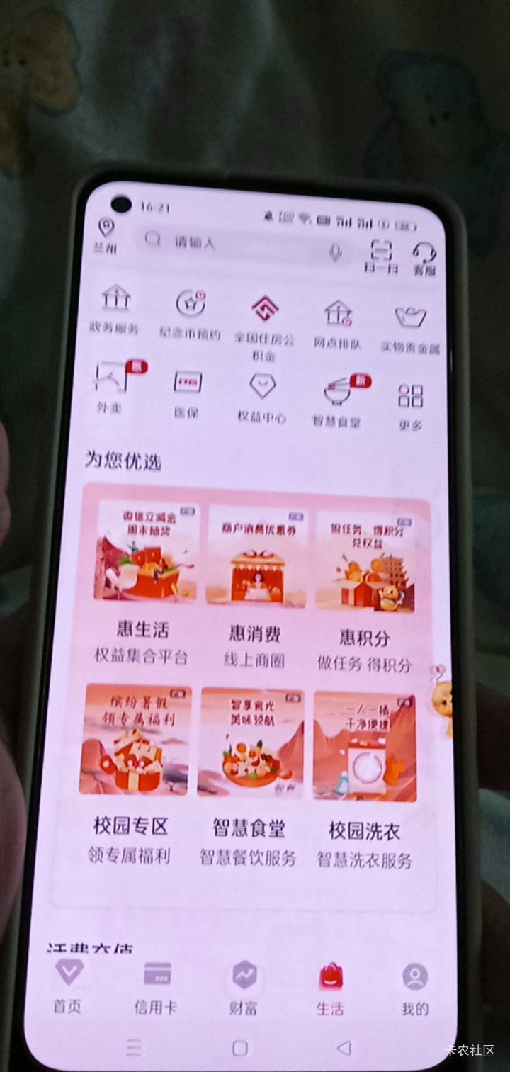 老哥们 甘肃那个单车月卡在哪啊

97 / 作者:小呆包吖 / 