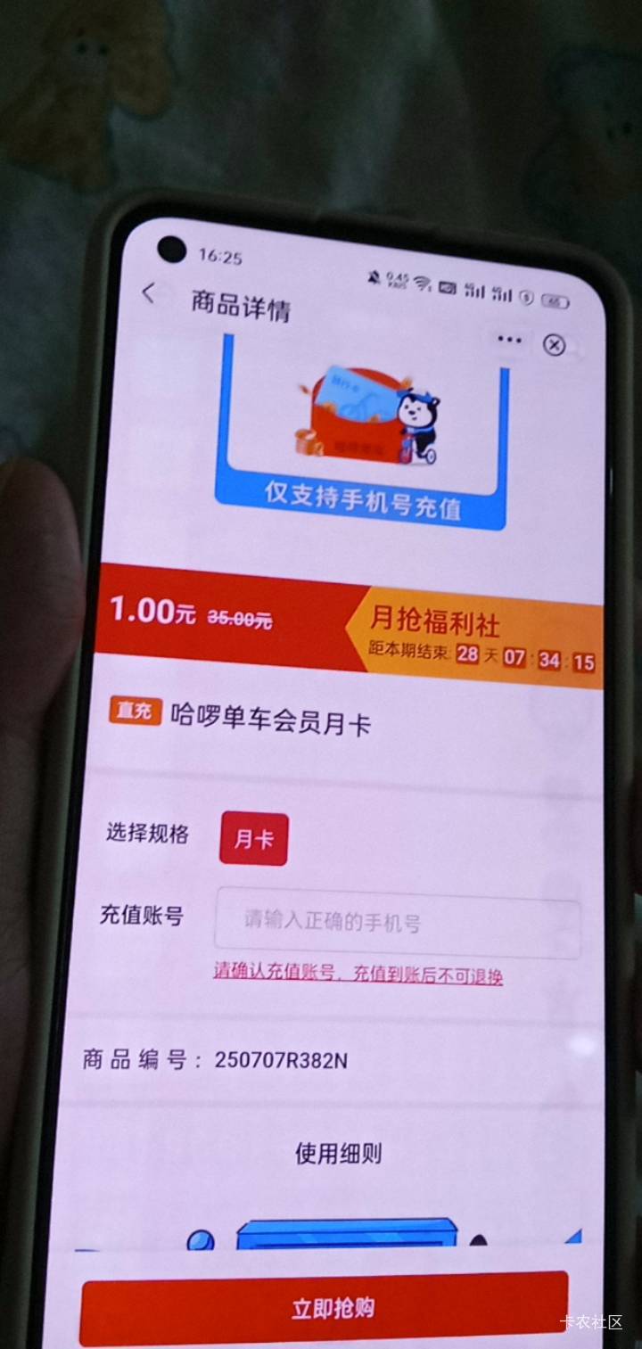 老哥们 甘肃那个单车月卡在哪啊

73 / 作者:小呆包吖 / 