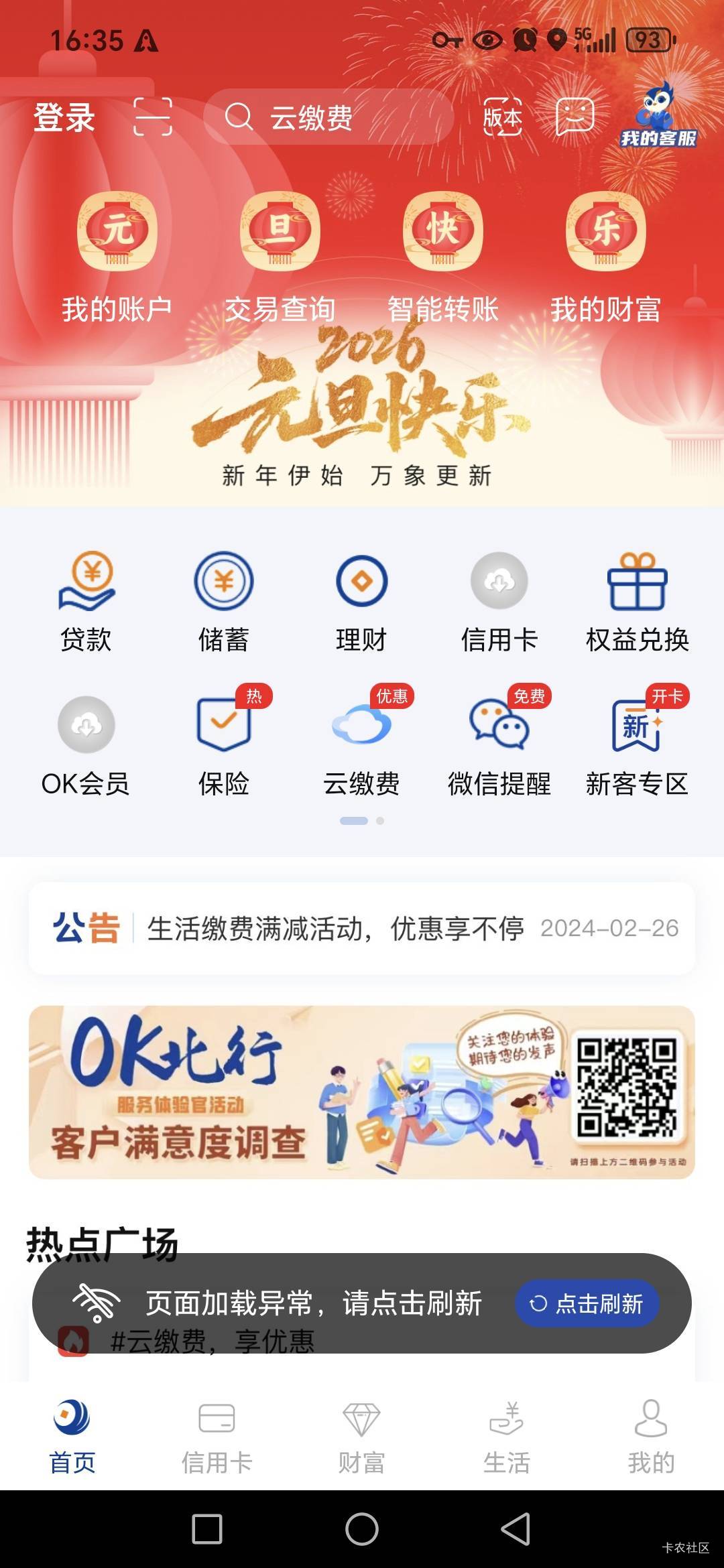 老哥们怎么破啊，爱加速改ip北部湾没网怎么办？



43 / 作者:路人C / 