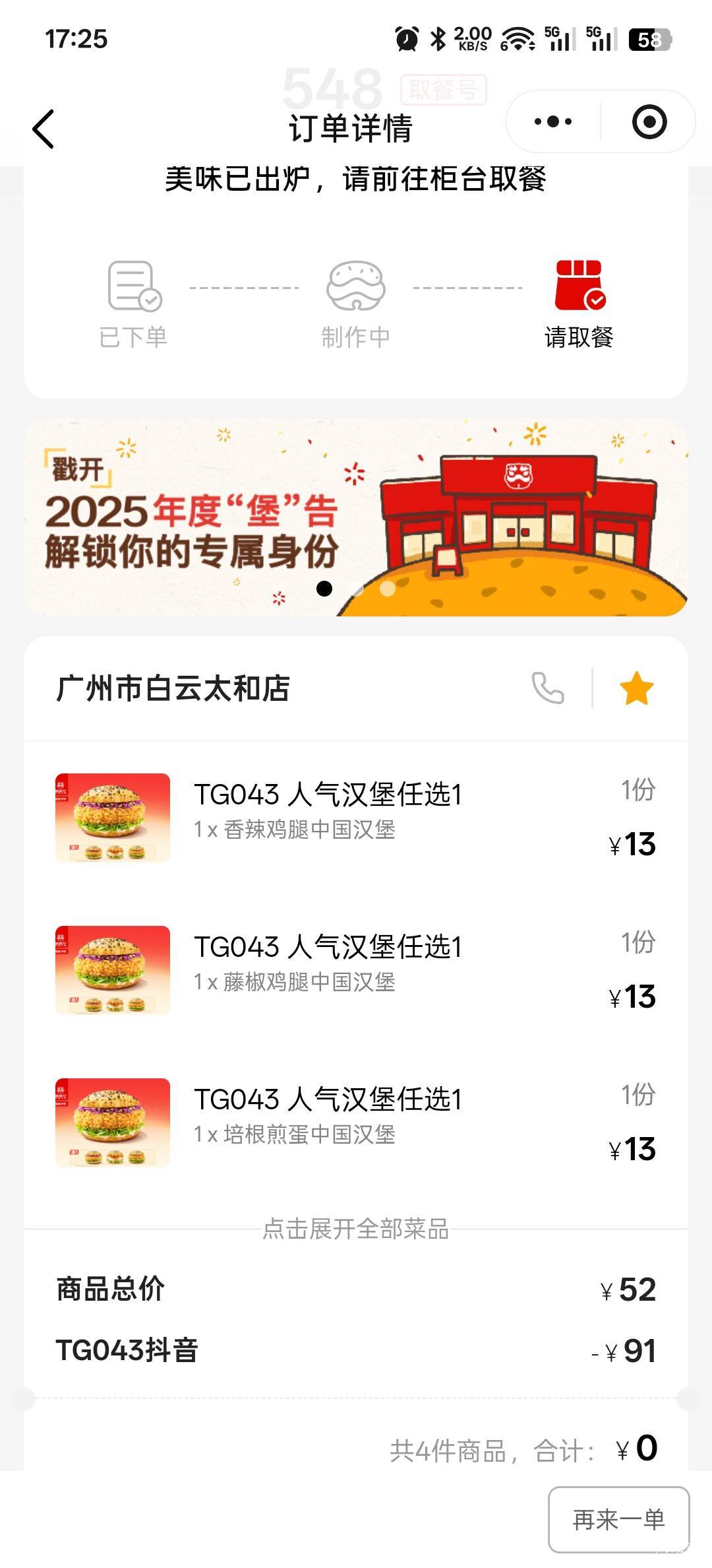 今天又没噜到羊毛，只能把剩下的0.0.1塔斯汀吃掉

37 / 作者:神孙策 / 