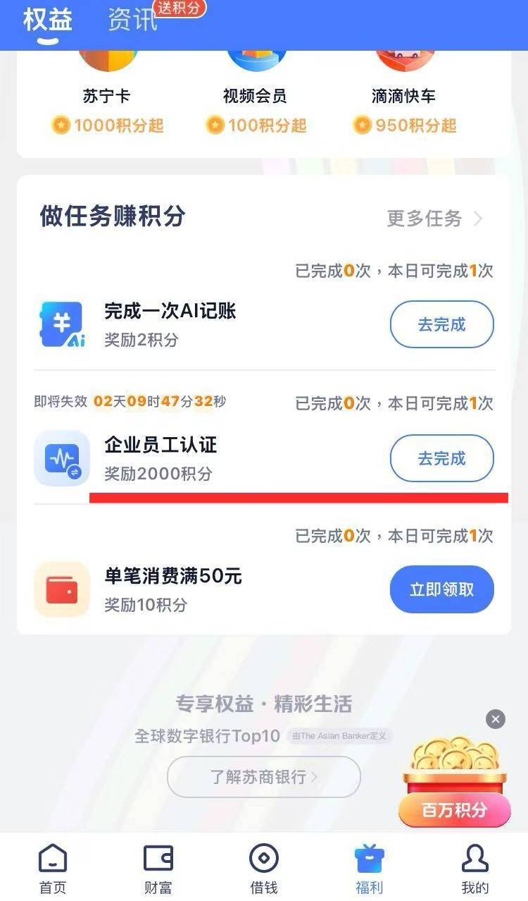 苏商银行那个企业邮箱20大毛虽然阿里云废了，但是中移动还可以认证！中移动上班的挂比50 / 作者:广鸡周某人 / 