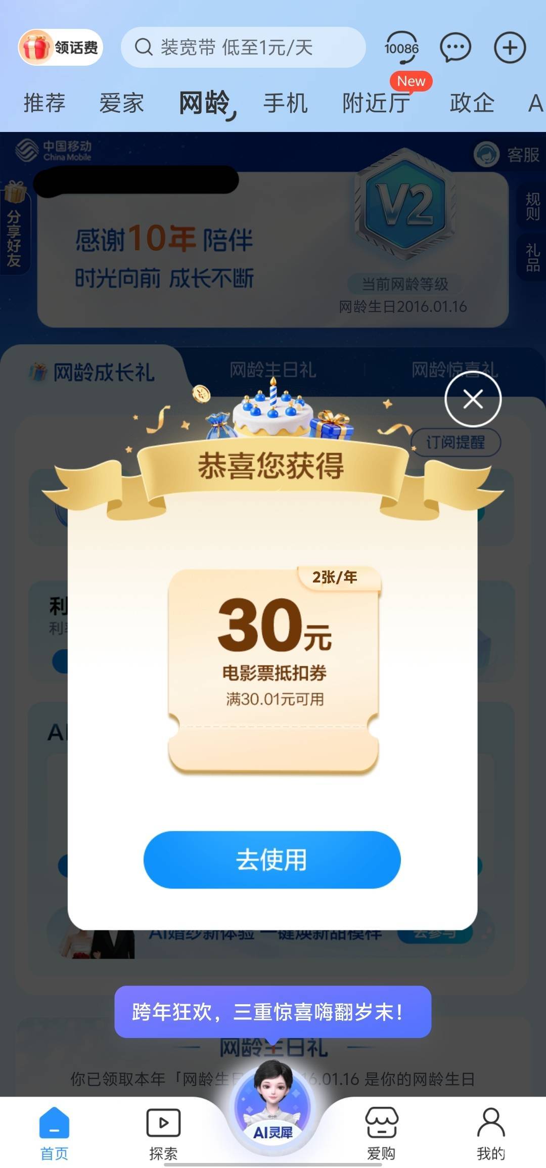 出两张中国移动电影票，两张40出。有要的吗

8 / 作者:九域星辰 / 