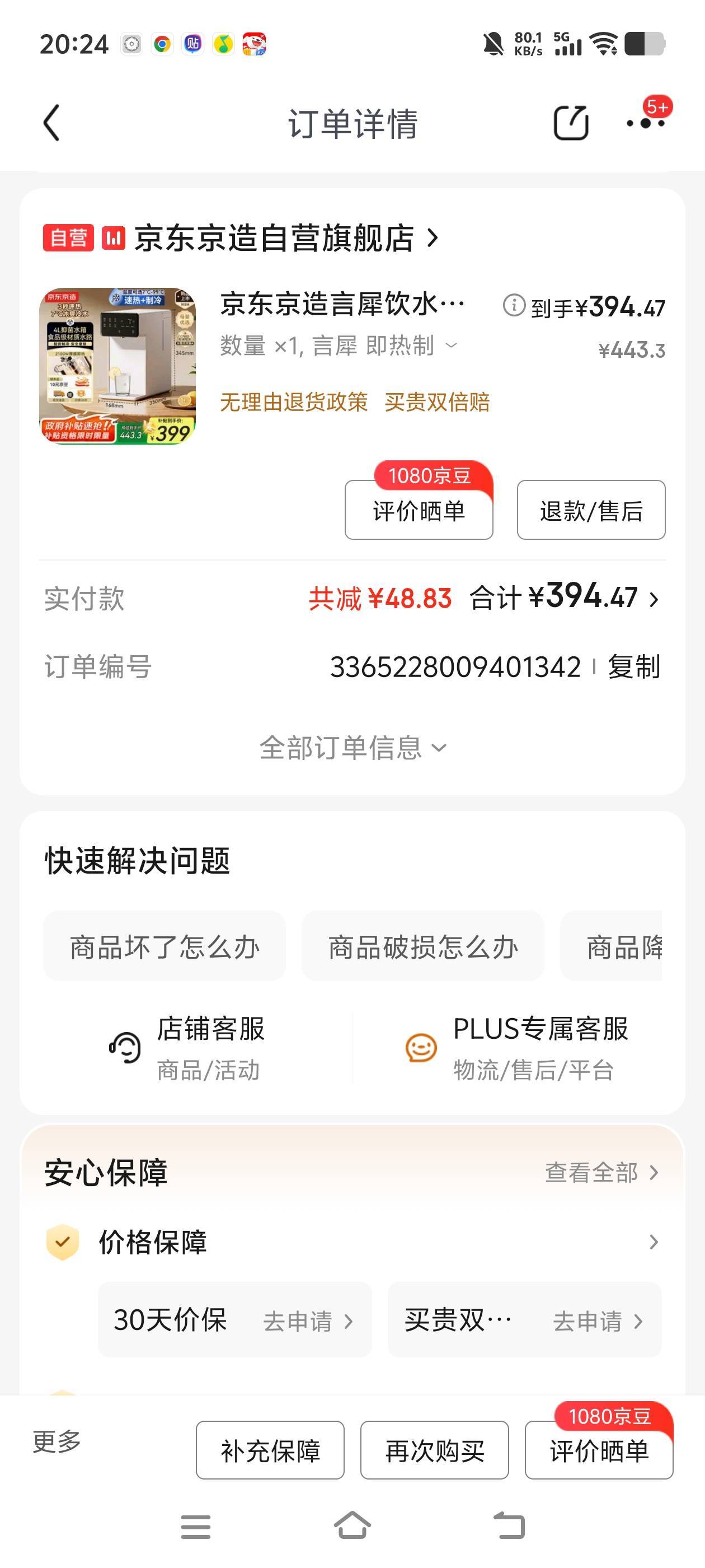 这个饮水机这么便宜，但是确实挺好用的啊，可以自己设置温度 7-99度内都可以。冬天就63 / 作者:秋萤 / 