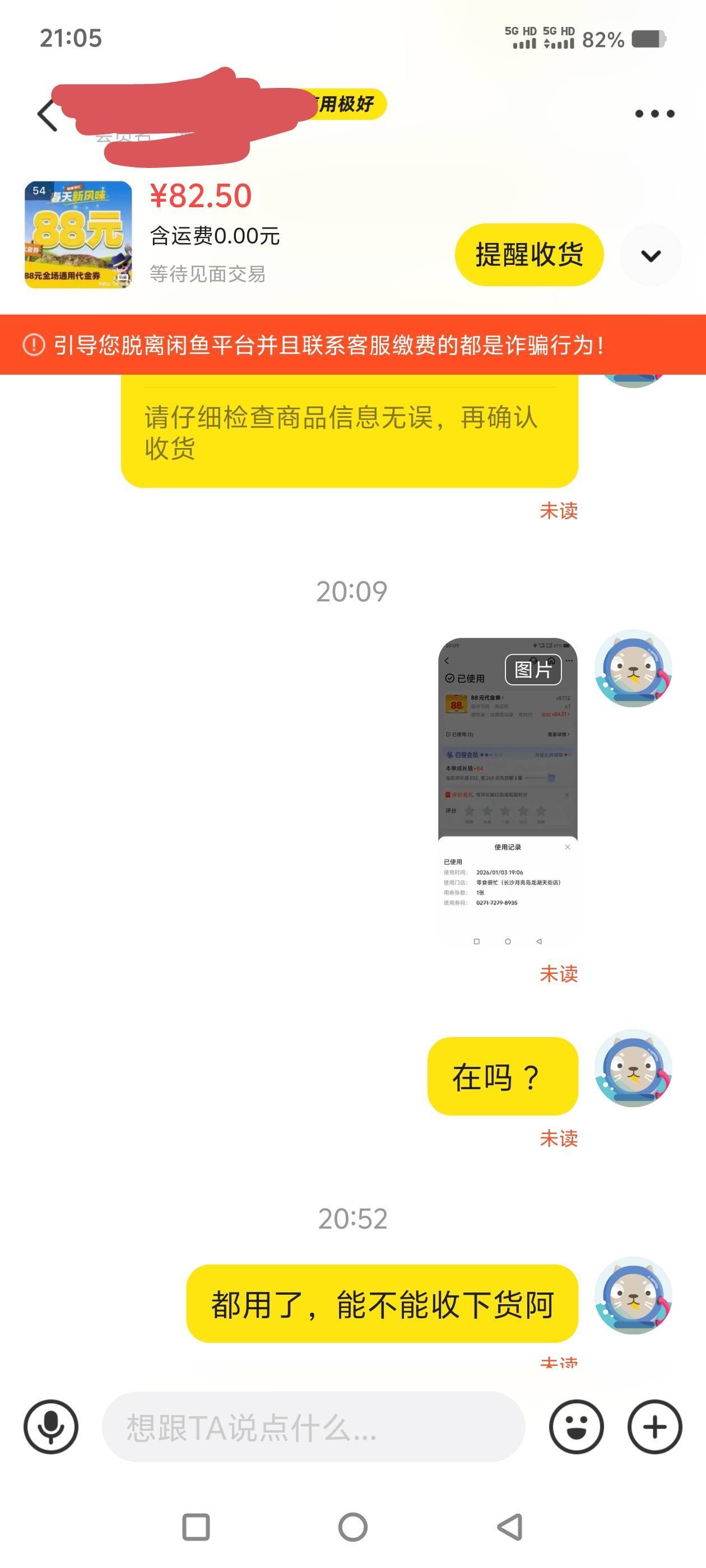 马的十天遇到两次这种不收货的出生。真的是能恶心到吐。全都是女的。真的想一巴掌抽死68 / 作者:一切随风而逝19 / 