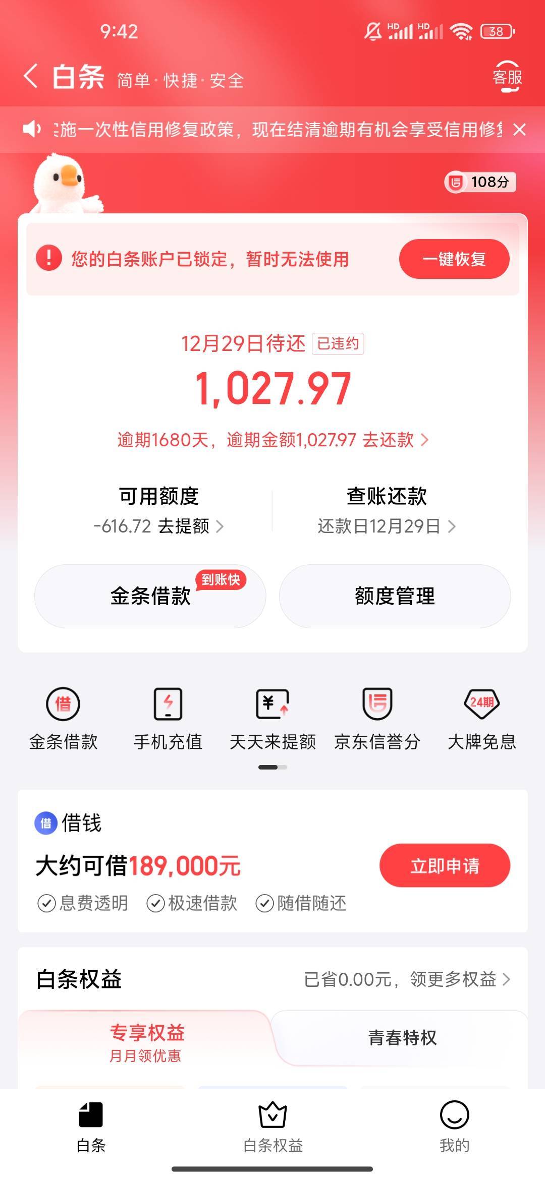 勾东黑我三次活动 有也不还 拖着

12 / 作者:我快要废ruan / 