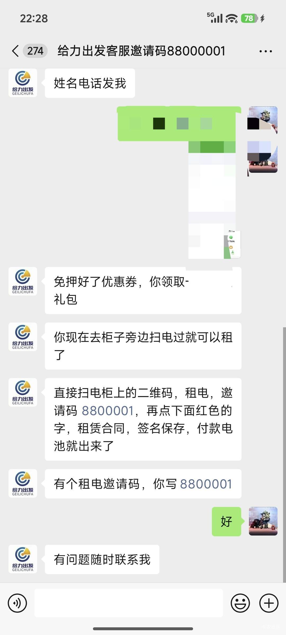 老哥们给力换电，这样是不是就可以免押了？


49 / 作者:我爱按摩 / 