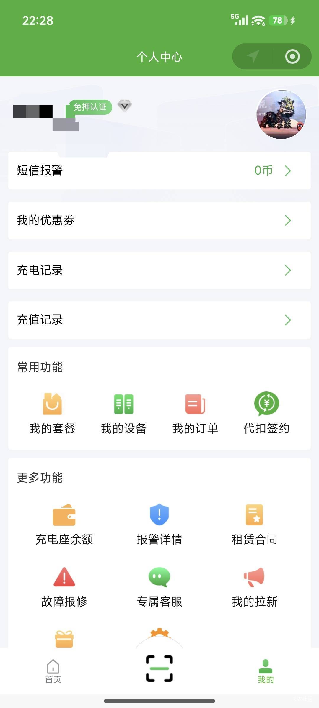 老哥们给力换电，这样是不是就可以免押了？


94 / 作者:我爱按摩 / 