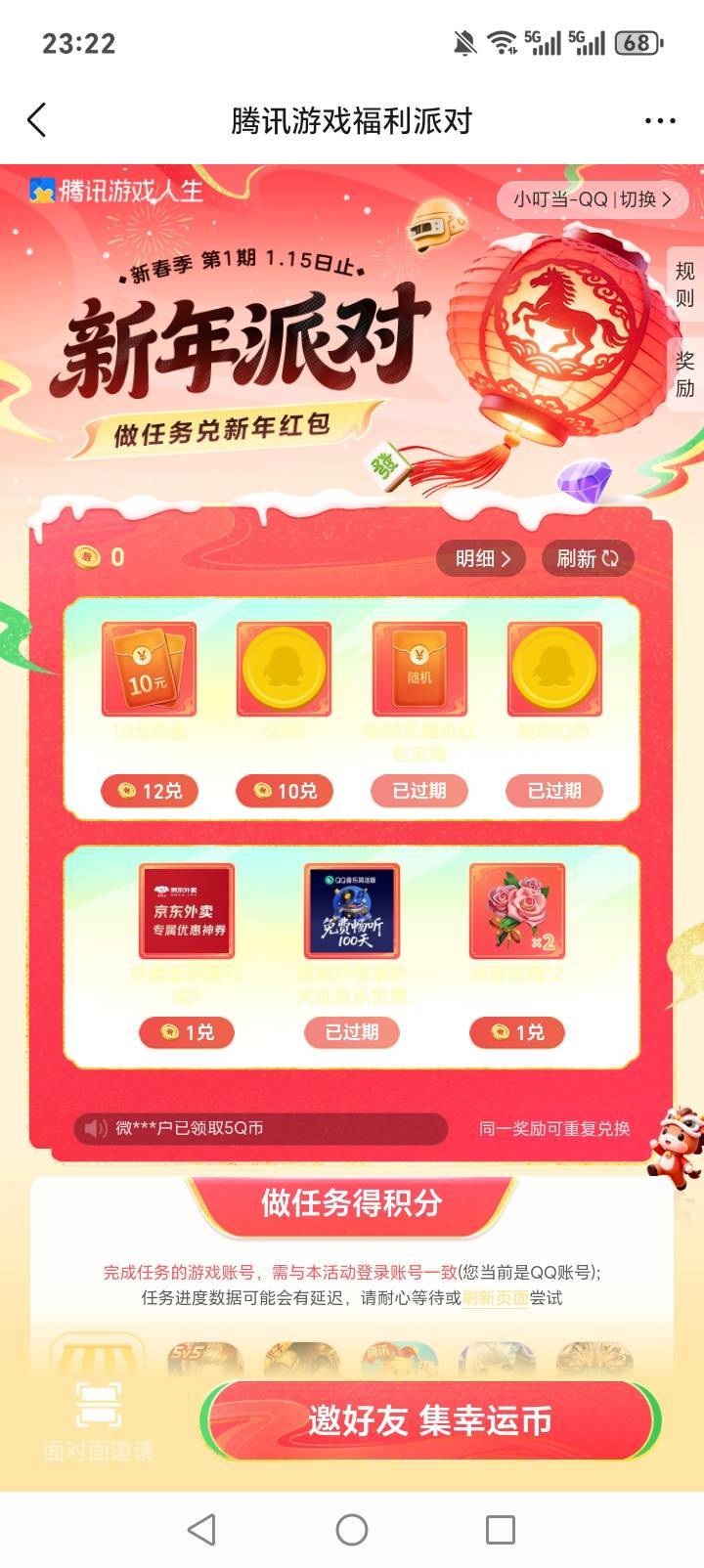 珍爱信用分，远离游戏人生，如果你说你摆烂了，号以后不领回归等奖励了，那你随便。
46 / 作者:不走闲鱼就被骗 / 