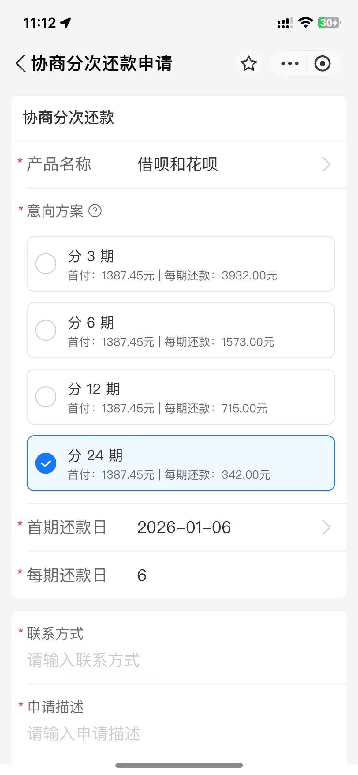 小可爱 终于肯给我重新分期了  有必要理吗

9 / 作者:爱睡觉的时间133 / 