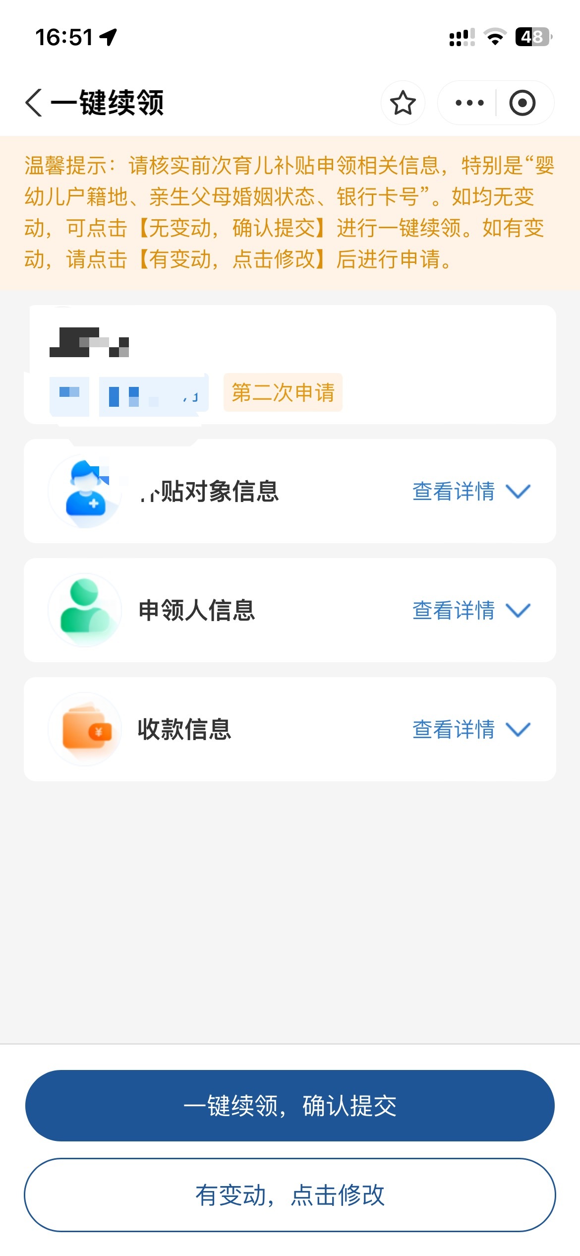 可以申请了 育儿补贴

99 / 作者:卡农洛殇迷城 / 