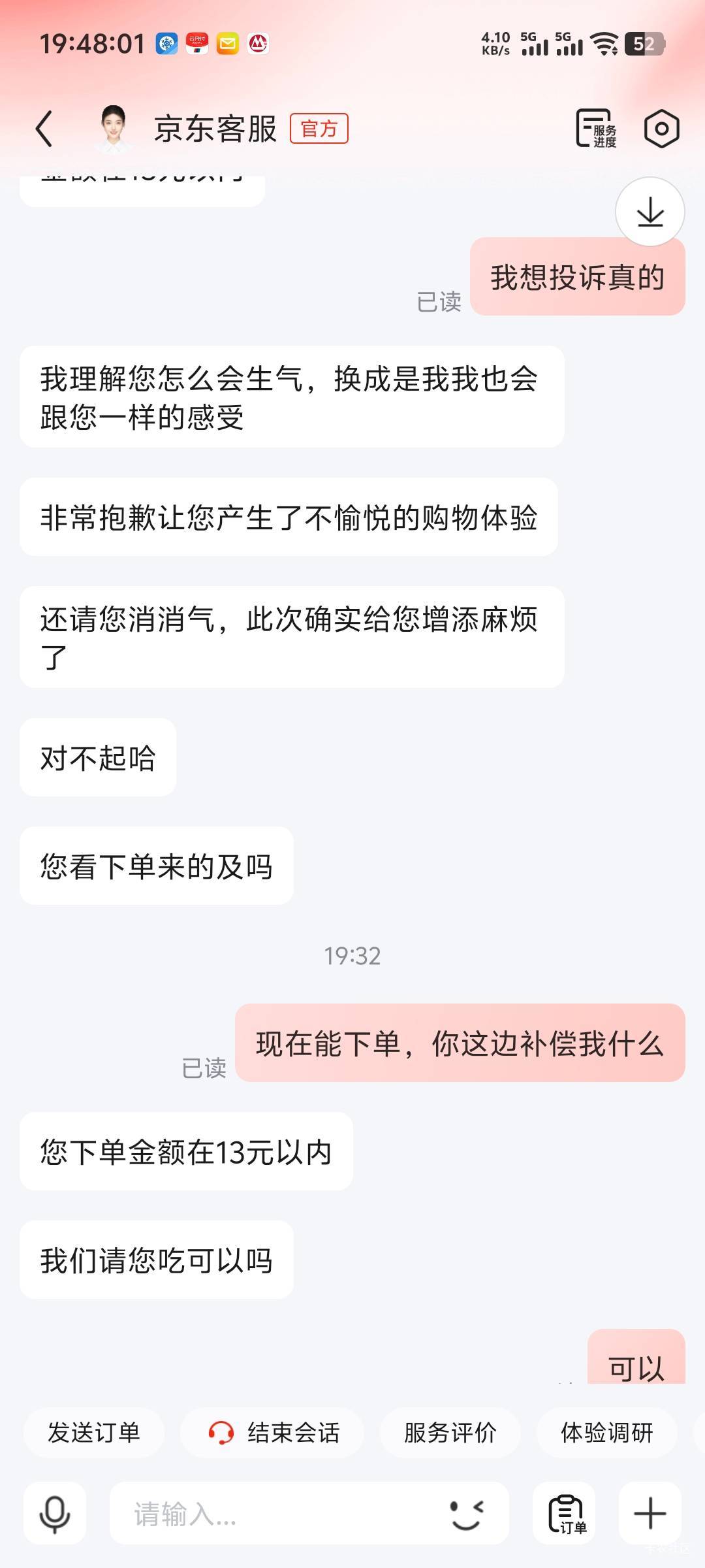 晚饭东子请了

20 / 作者:随风飘样 / 