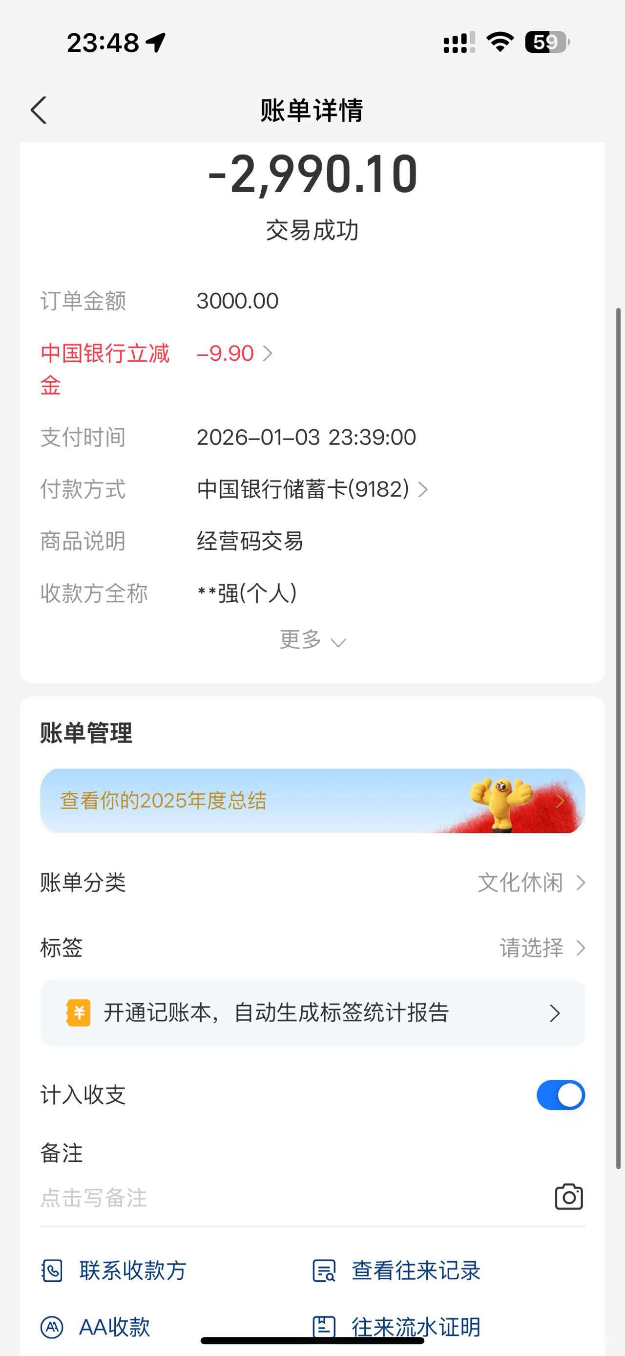 支付宝nice呀，一个收款一个扫码


100 / 作者:晋东南虾仁 / 