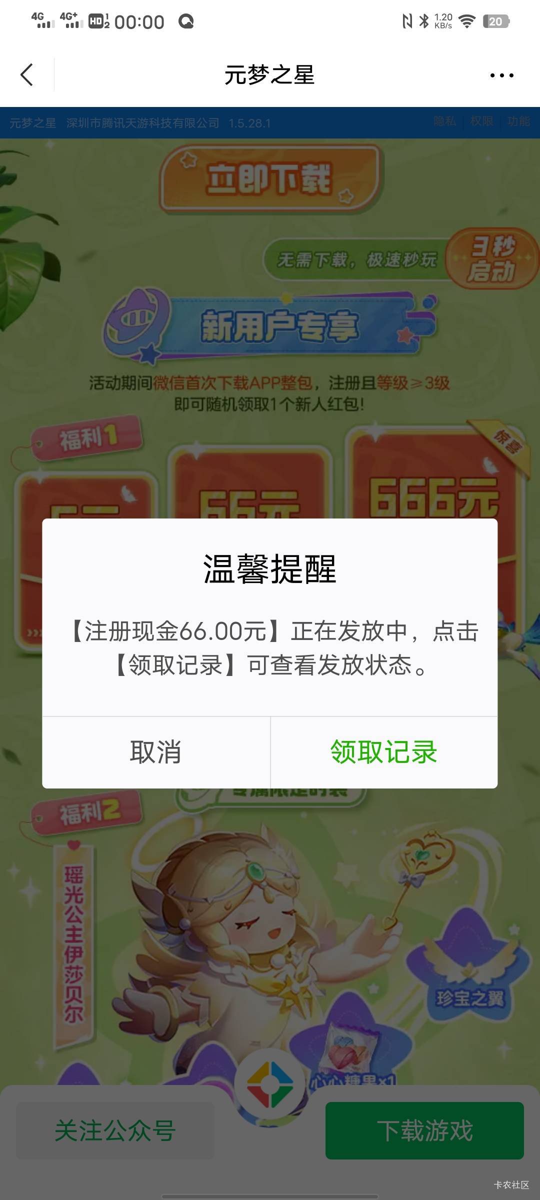 可惜了差了个6


44 / 作者:清风明1 / 