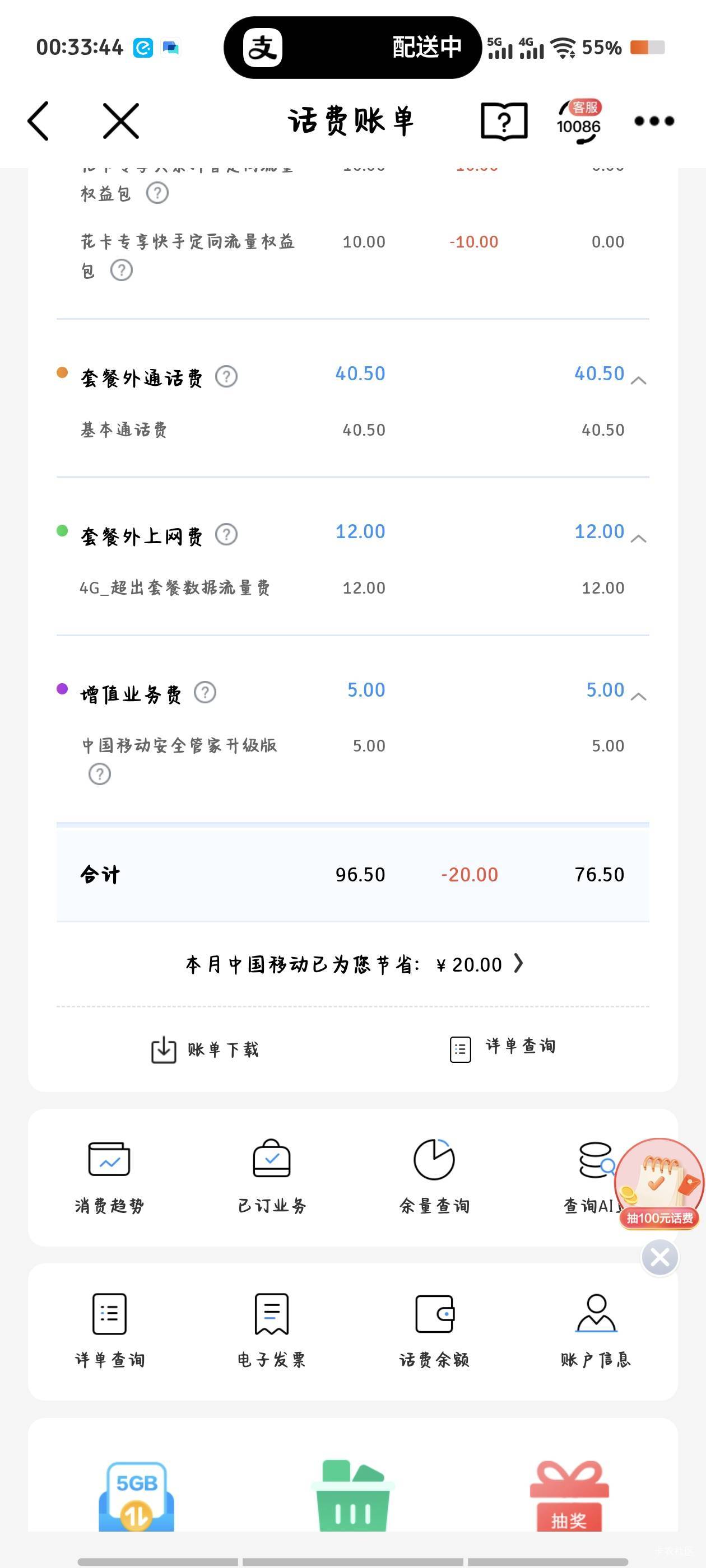 忘记取消 这b玩意一个月五块啊   扣了两个月    薅的都没有十块

97 / 作者:倚门望行人。 / 