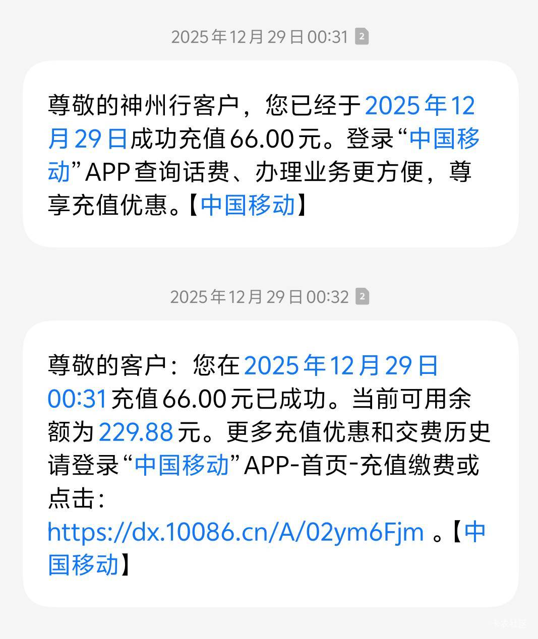 上回抽奖那个66好像用不了啊，充值话费余额没有到账
第二天的时候我问了客服，他说在26 / 作者:柳下行 / 