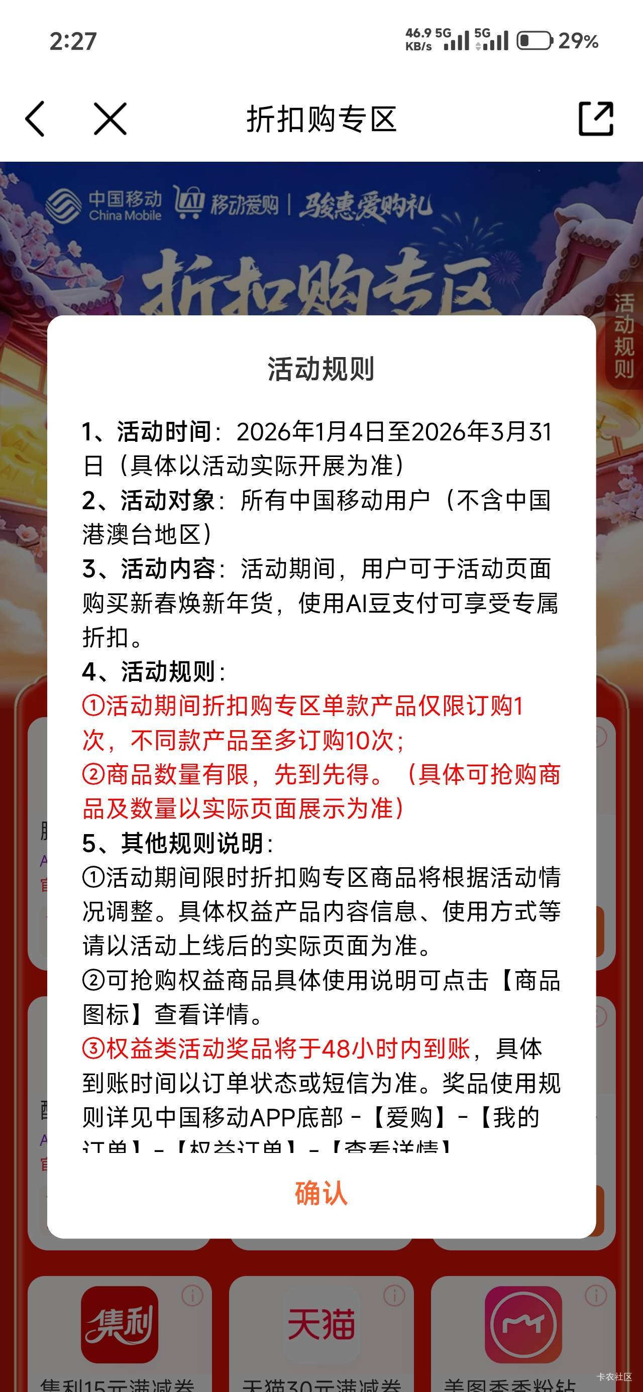 蜜雪其实也可以买，话费多的把那几个热门的都买了，可以买10次不同的

97 / 作者:那个女孩呀 / 