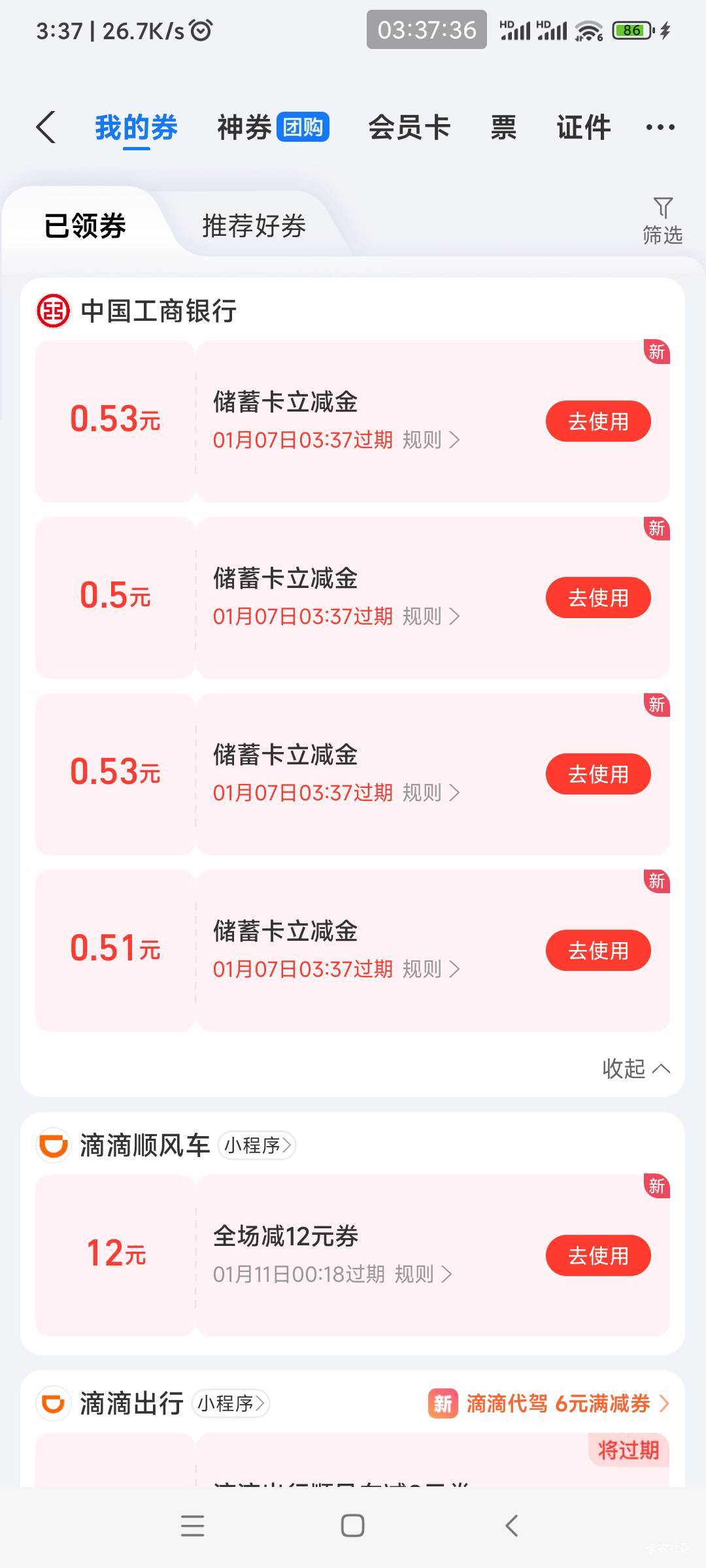 支付宝YHK天天抽奖破零



22 / 作者:懒癌晚期吧 / 
