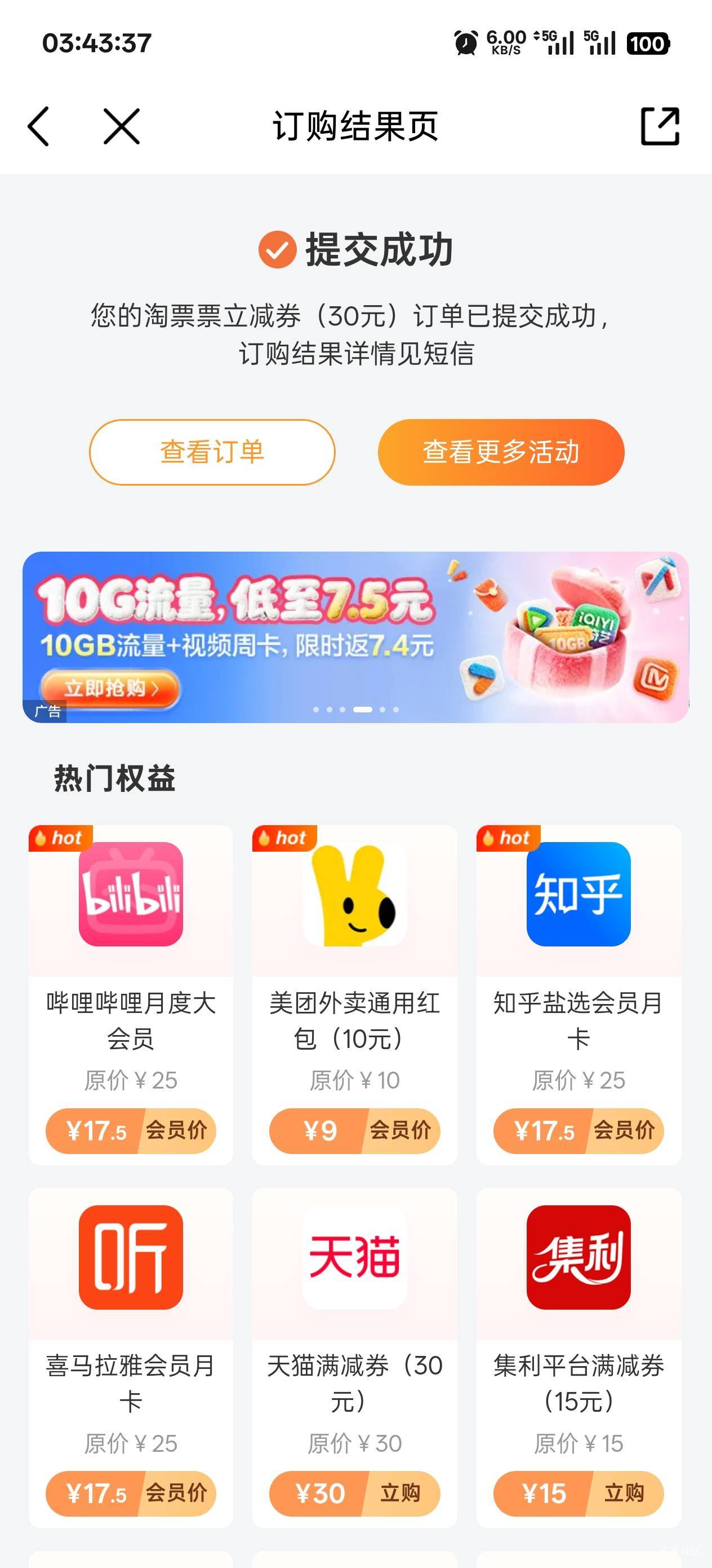 淘票票好出不

60 / 作者:永远的神88 / 