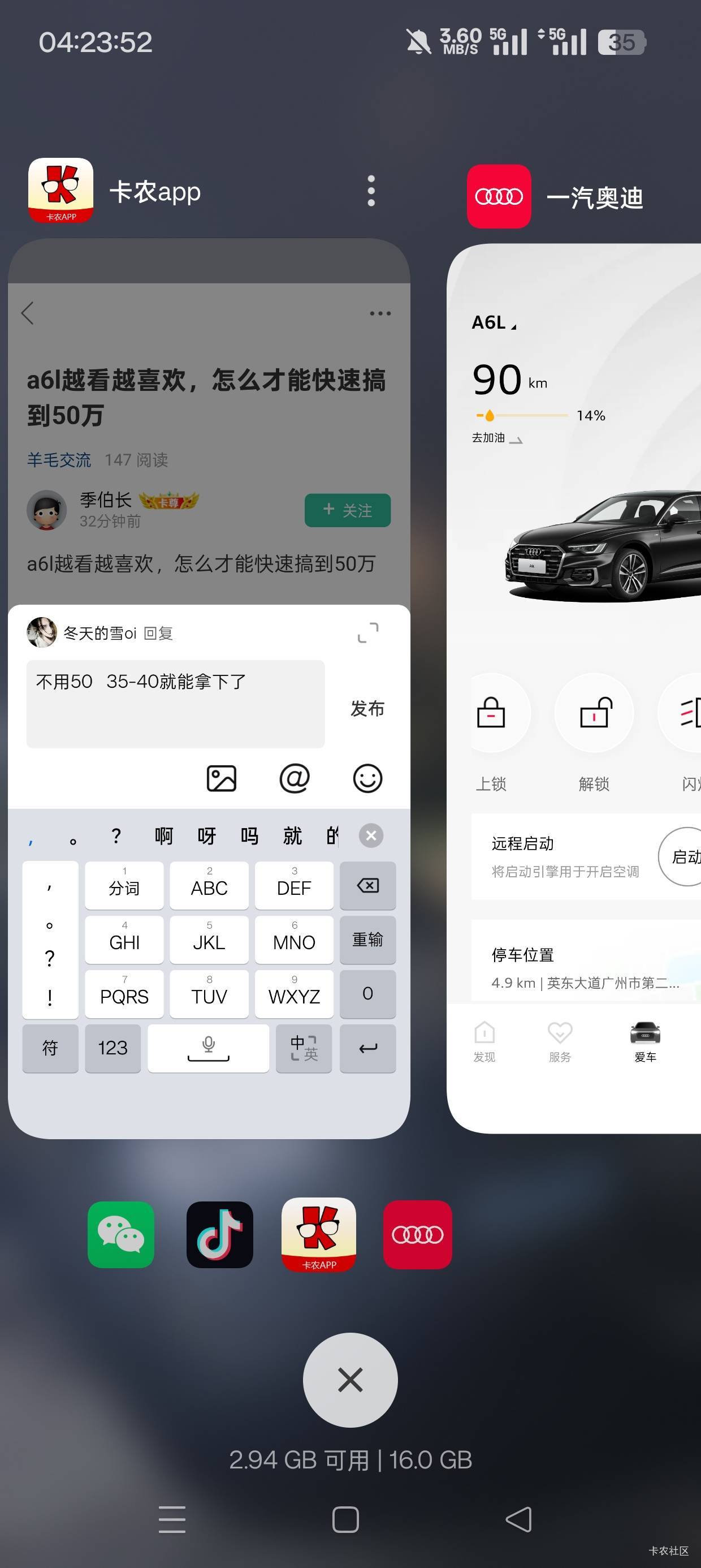a6l越看越喜欢，怎么才能快速搞到50万
76 / 作者:冬天的雪oi / 