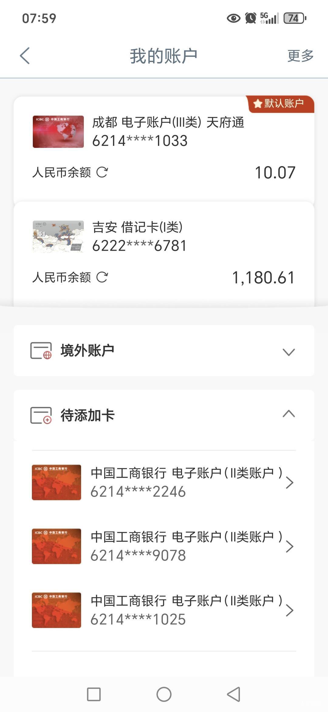 老哥们，工行购汇咋回事？一类也不行吗？？


83 / 作者:路人C / 