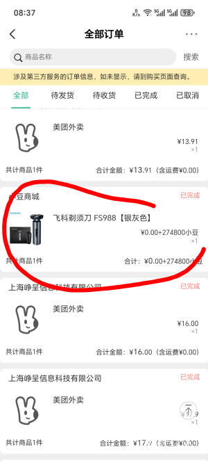 从来不缺好运人，来卡农这几年中过最大的奖励也就农行剃须刀300块。。。剩下全是低保71 / 作者:你我已入账 / 