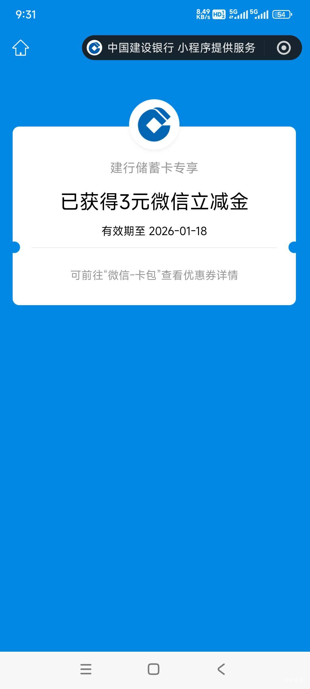 建行终于不是600积分了，抽了2次都是600大洋积分，低保3块立减金到手也是不容易


29 / 作者:woqusd / 