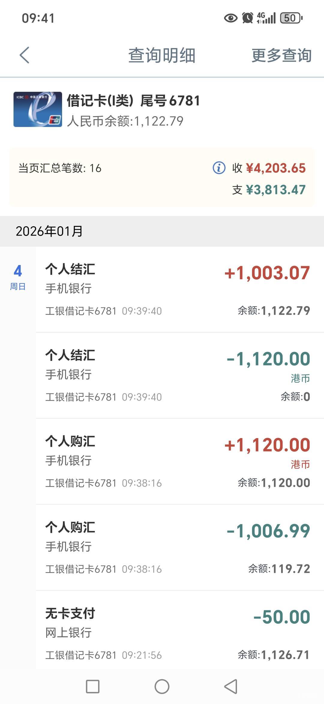 亏死了工行新客外汇礼才5千，刚怎么没刷新呢



86 / 作者:路人C / 