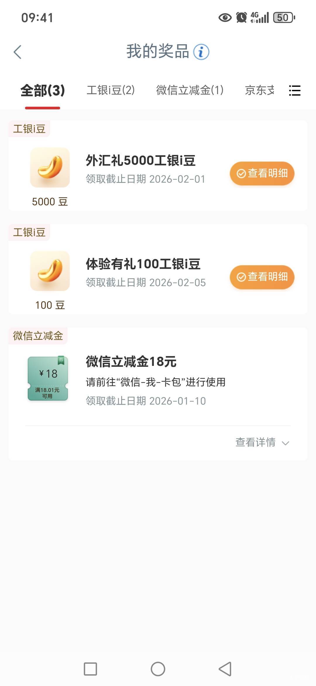 亏死了工行新客外汇礼才5千，刚怎么没刷新呢



55 / 作者:路人C / 