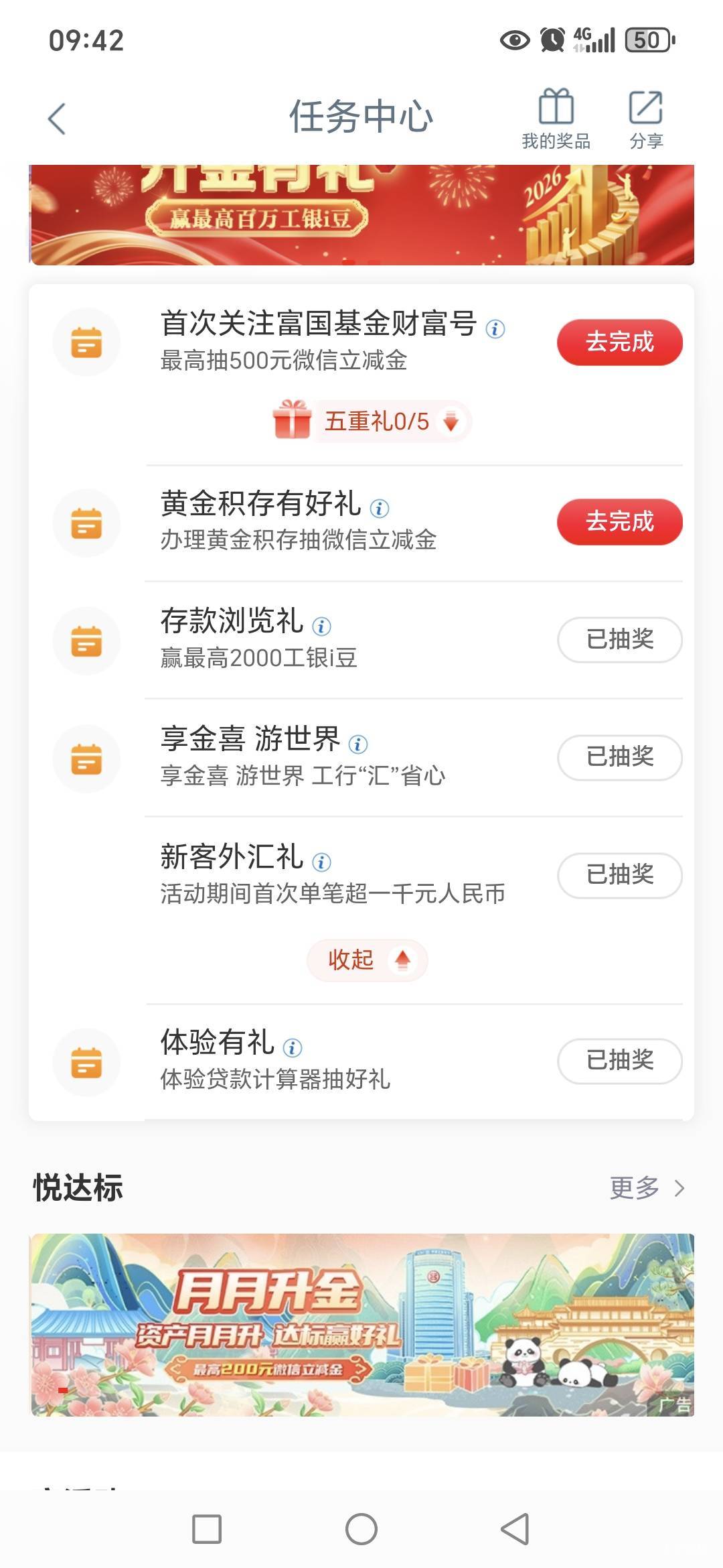 亏死了工行新客外汇礼才5千，刚怎么没刷新呢



47 / 作者:路人C / 