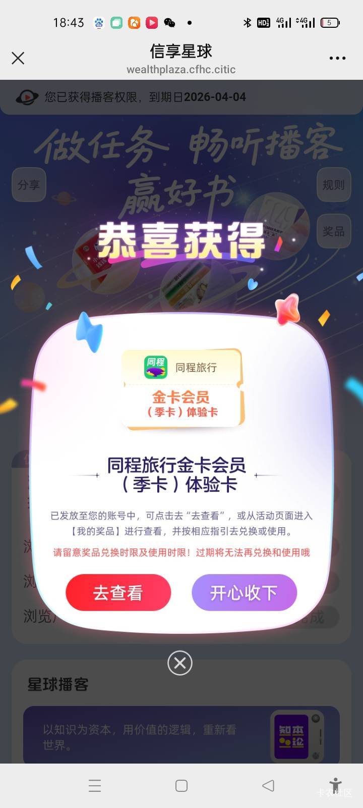 工行现在飞三次就拉黑？

67 / 作者:卡农第一yy仔 / 