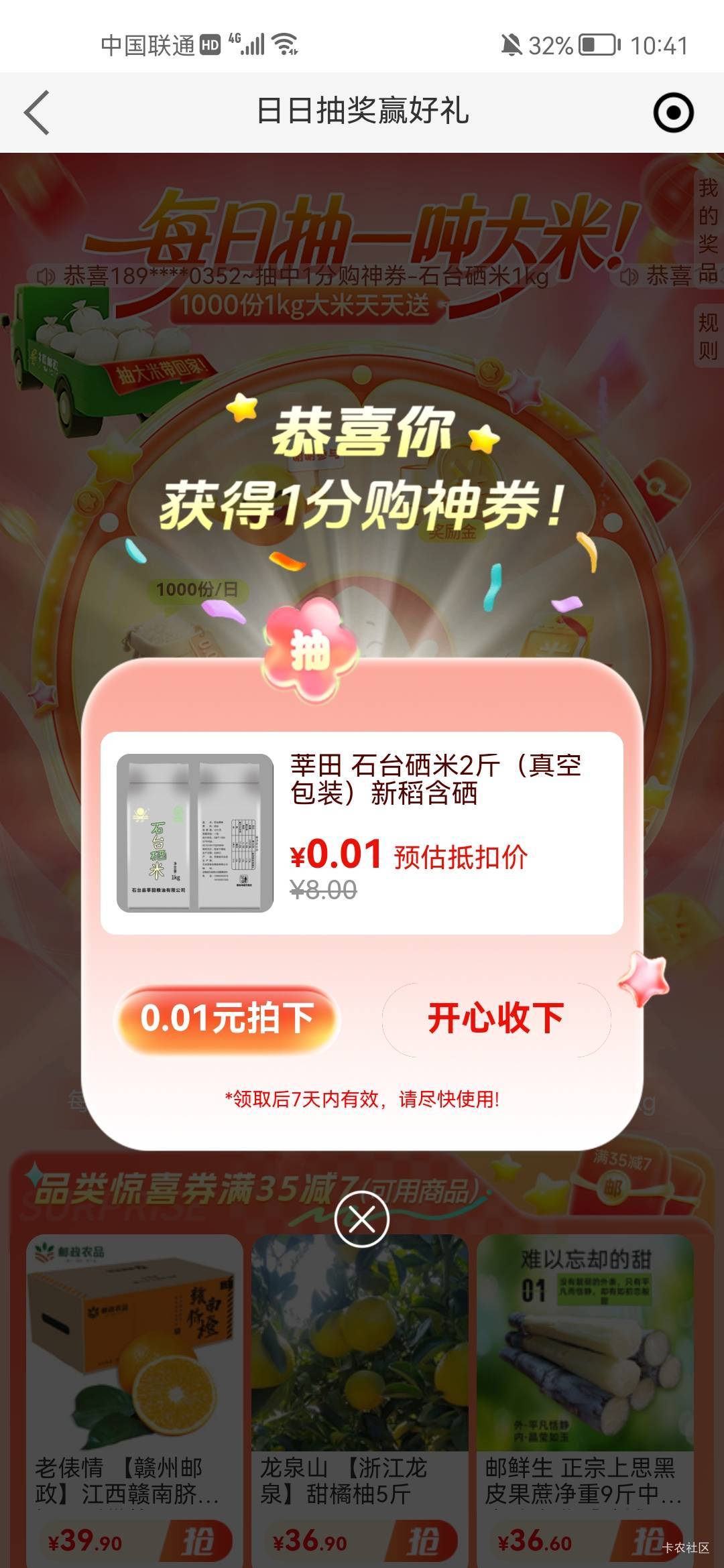 邮储银行每天抽一吨大米到了




91 / 作者:天儿不赖 / 