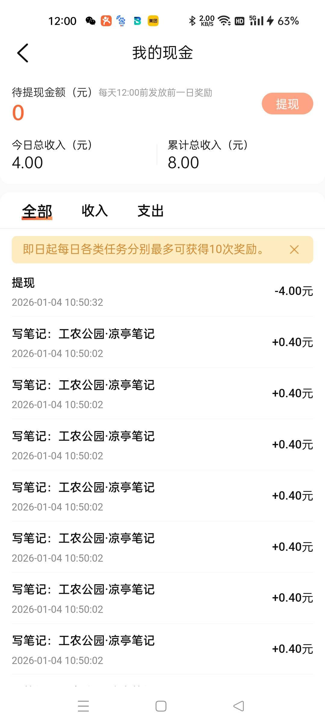 这个大众点评有人做过吗，一个号每天4.

43 / 作者:派大星jg / 