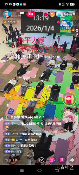 大毛：多个城市开展躺平大赛 有实力的老哥去参加

61 / 作者:建设客服 / 