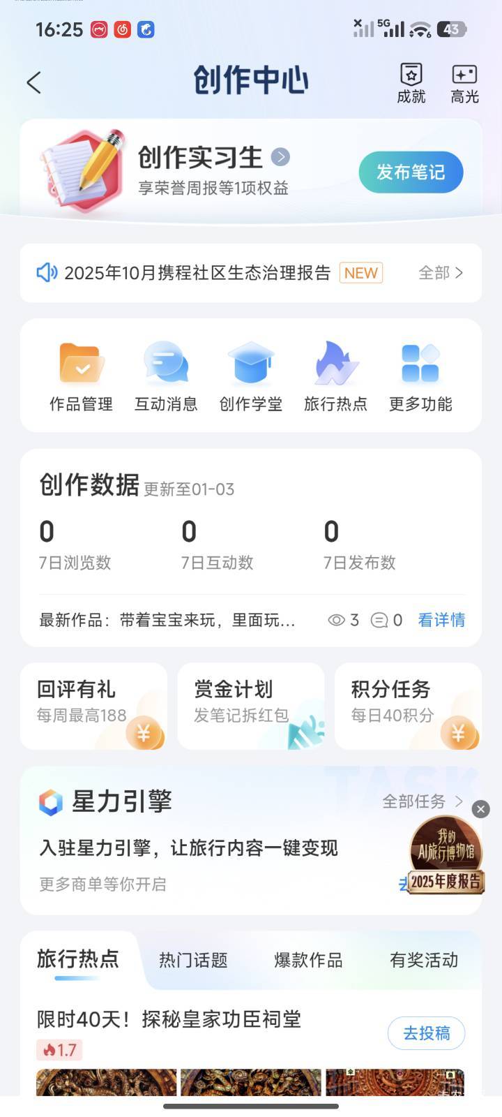 携程发完活动就不见了我ri腻呐

97 / 作者:暖风归去 / 